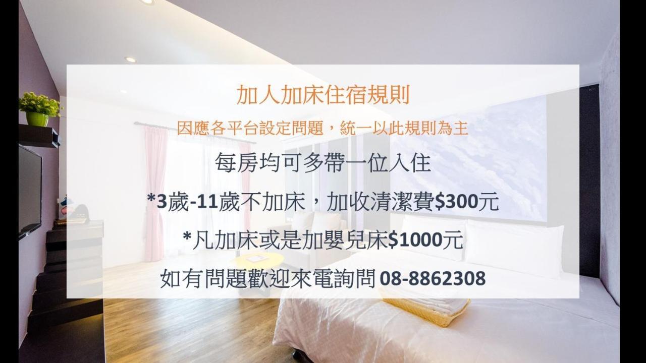 安尼赫時尚旅店 Anich Fashion Inn I 墾丁大街 I 親子遊戲區 I 停車位 エクステリア 写真
