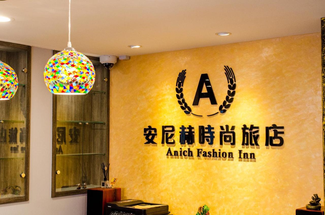 安尼赫時尚旅店 Anich Fashion Inn I 墾丁大街 I 親子遊戲區 I 停車位 エクステリア 写真